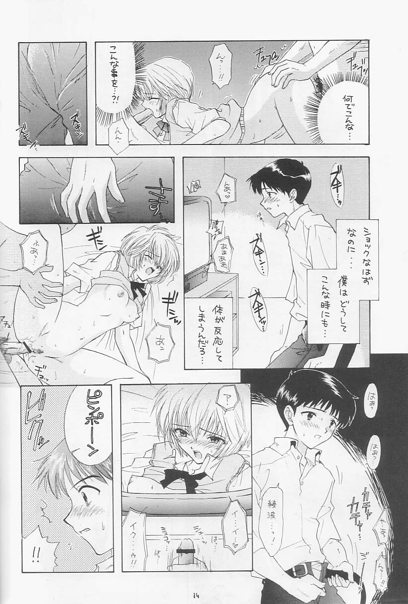 [Chimatsuriya Honpo, Sailor Q2 (Asanagi Aoi, RYÖ)] Love & Peace (Neon Genesis Evangelion) page 11 full