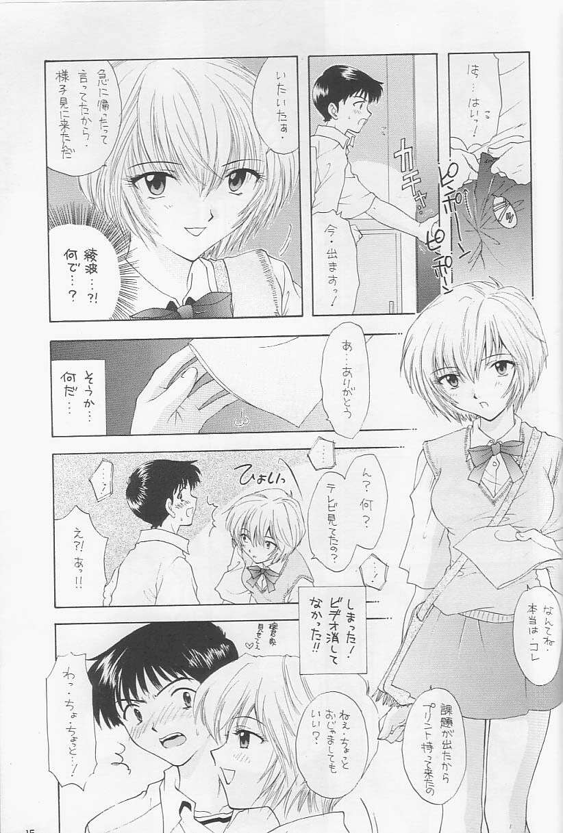 [Chimatsuriya Honpo, Sailor Q2 (Asanagi Aoi, RYÖ)] Love & Peace (Neon Genesis Evangelion) page 12 full