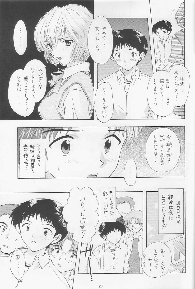 [Chimatsuriya Honpo, Sailor Q2 (Asanagi Aoi, RYÖ)] Love & Peace (Neon Genesis Evangelion) page 20 full