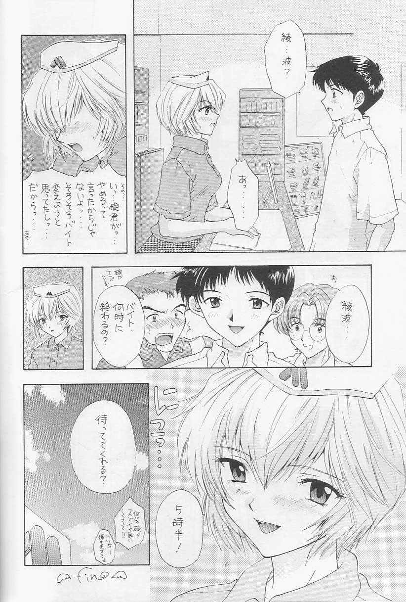 [Chimatsuriya Honpo, Sailor Q2 (Asanagi Aoi, RYÖ)] Love & Peace (Neon Genesis Evangelion) page 21 full