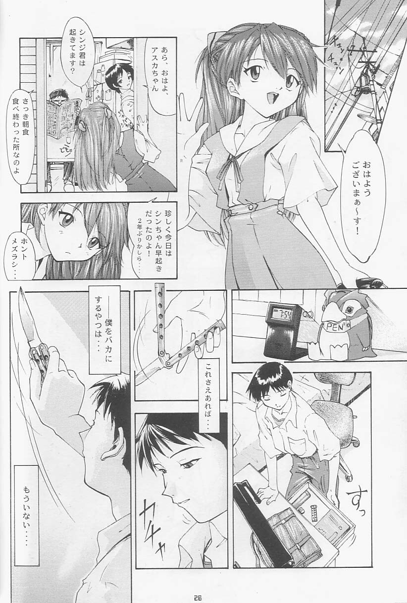 [Chimatsuriya Honpo, Sailor Q2 (Asanagi Aoi, RYÖ)] Love & Peace (Neon Genesis Evangelion) page 23 full