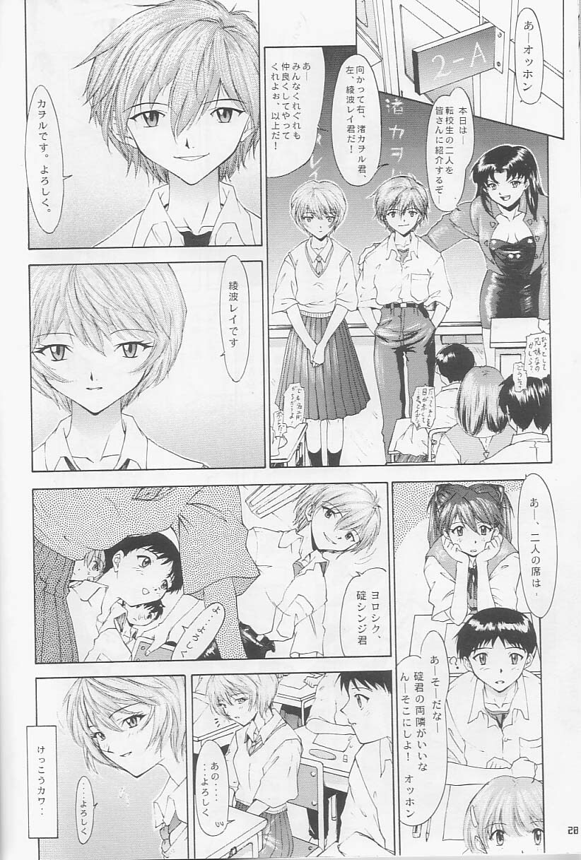 [Chimatsuriya Honpo, Sailor Q2 (Asanagi Aoi, RYÖ)] Love & Peace (Neon Genesis Evangelion) page 25 full