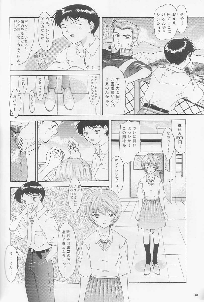 [Chimatsuriya Honpo, Sailor Q2 (Asanagi Aoi, RYÖ)] Love & Peace (Neon Genesis Evangelion) page 27 full