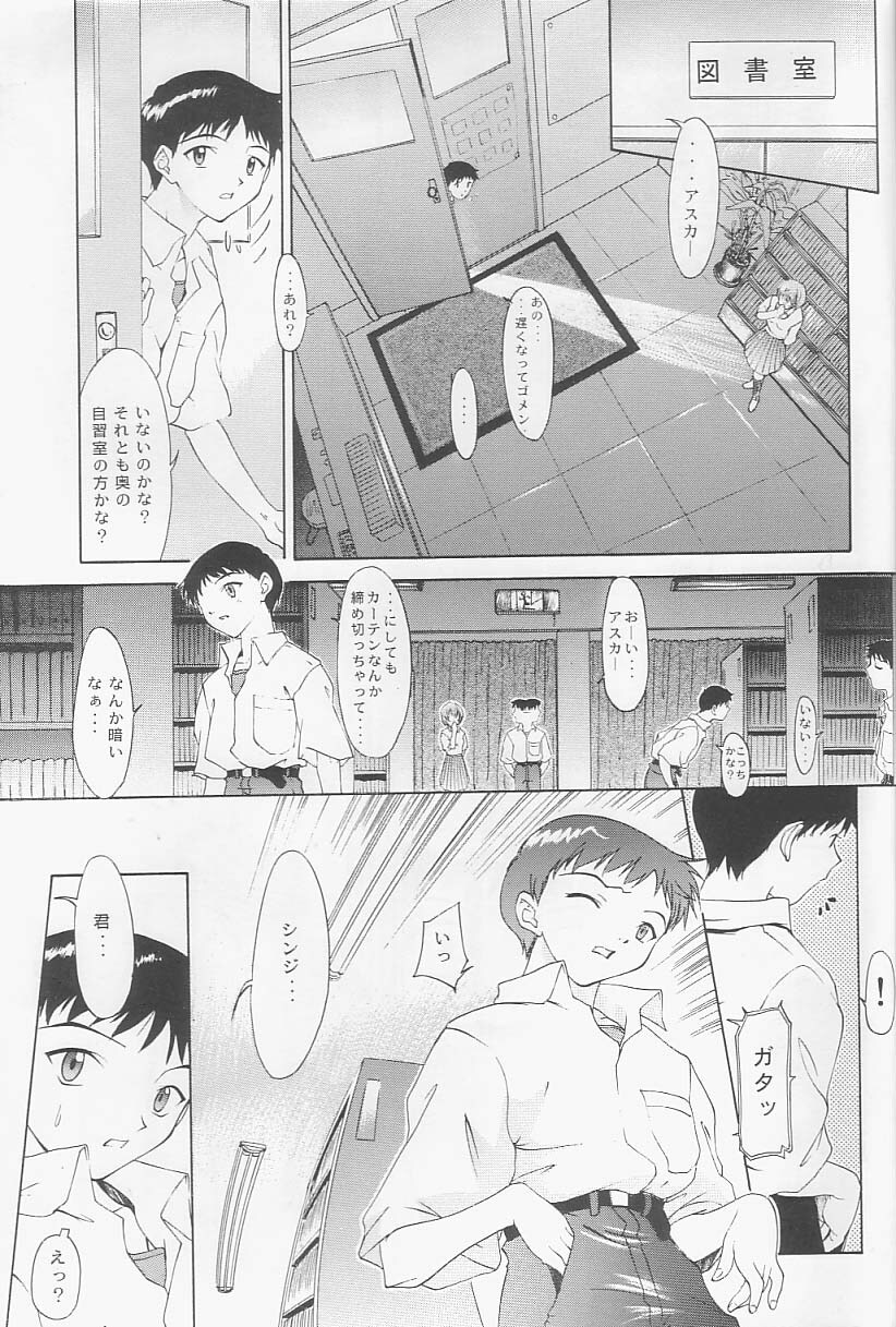 [Chimatsuriya Honpo, Sailor Q2 (Asanagi Aoi, RYÖ)] Love & Peace (Neon Genesis Evangelion) page 28 full