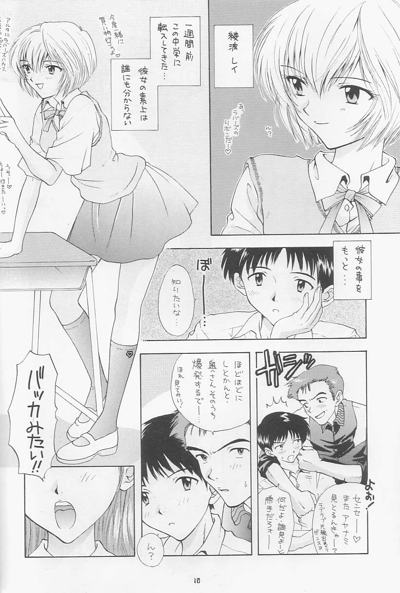 [Chimatsuriya Honpo, Sailor Q2 (Asanagi Aoi, RYÖ)] Love & Peace (Neon Genesis Evangelion) page 7 full