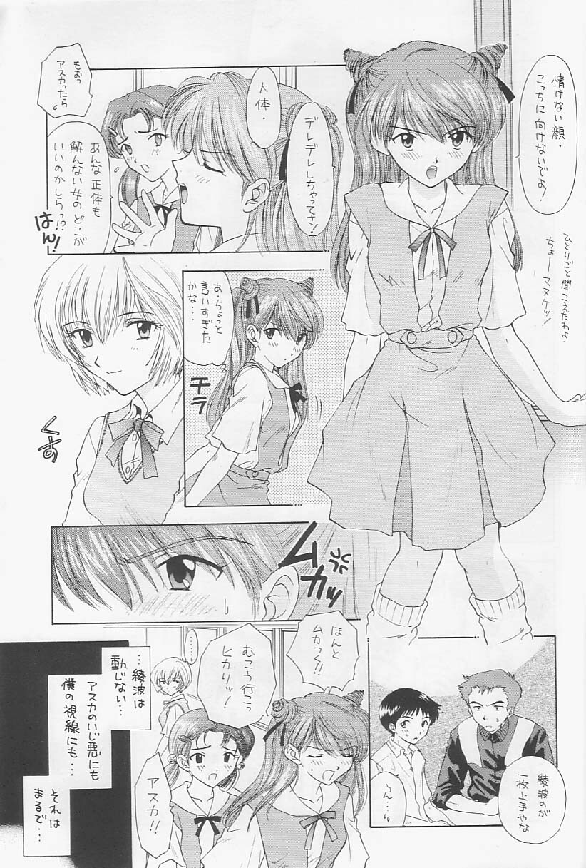 [Chimatsuriya Honpo, Sailor Q2 (Asanagi Aoi, RYÖ)] Love & Peace (Neon Genesis Evangelion) page 8 full