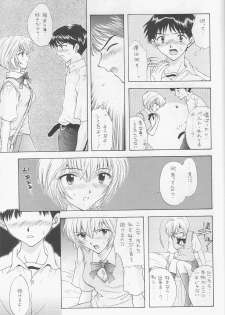 [Chimatsuriya Honpo, Sailor Q2 (Asanagi Aoi, RYÖ)] Love & Peace (Neon Genesis Evangelion) - page 14