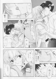 [Chimatsuriya Honpo, Sailor Q2 (Asanagi Aoi, RYÖ)] Love & Peace (Neon Genesis Evangelion) - page 15