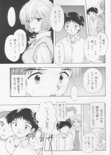 [Chimatsuriya Honpo, Sailor Q2 (Asanagi Aoi, RYÖ)] Love & Peace (Neon Genesis Evangelion) - page 20