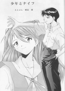 [Chimatsuriya Honpo, Sailor Q2 (Asanagi Aoi, RYÖ)] Love & Peace (Neon Genesis Evangelion) - page 22
