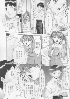 [Chimatsuriya Honpo, Sailor Q2 (Asanagi Aoi, RYÖ)] Love & Peace (Neon Genesis Evangelion) - page 24