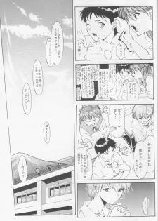 [Chimatsuriya Honpo, Sailor Q2 (Asanagi Aoi, RYÖ)] Love & Peace (Neon Genesis Evangelion) - page 26