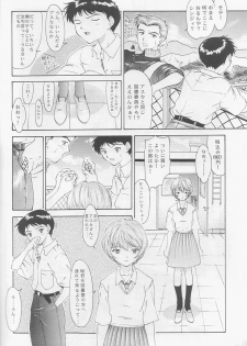 [Chimatsuriya Honpo, Sailor Q2 (Asanagi Aoi, RYÖ)] Love & Peace (Neon Genesis Evangelion) - page 27