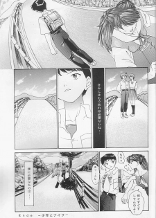 [Chimatsuriya Honpo, Sailor Q2 (Asanagi Aoi, RYÖ)] Love & Peace (Neon Genesis Evangelion) - page 40