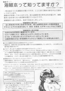 [Chimatsuriya Honpo, Sailor Q2 (Asanagi Aoi, RYÖ)] Love & Peace (Neon Genesis Evangelion) - page 42