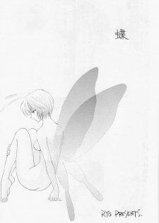 [Chimatsuriya Honpo, Sailor Q2 (Asanagi Aoi, RYÖ)] Love & Peace (Neon Genesis Evangelion) - page 6