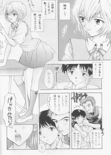 [Chimatsuriya Honpo, Sailor Q2 (Asanagi Aoi, RYÖ)] Love & Peace (Neon Genesis Evangelion) - page 7