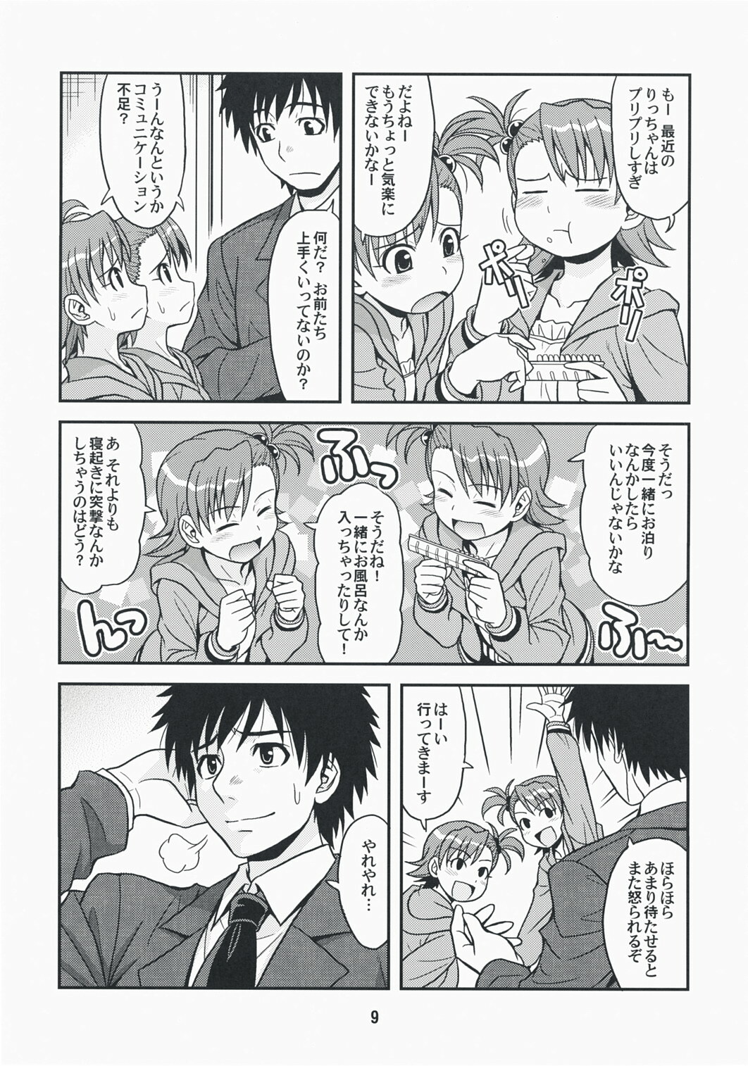 (C74) [Junpuumanpandou (Hida Tatsuo)] Love for You! (THE iDOLM@STER) page 8 full