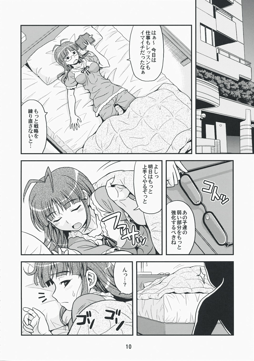 (C74) [Junpuumanpandou (Hida Tatsuo)] Love for You! (THE iDOLM@STER) page 9 full