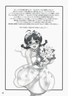 (C74) [Junpuumanpandou (Hida Tatsuo)] Love for You! (THE iDOLM@STER) - page 24