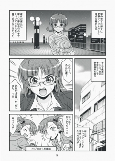 (C74) [Junpuumanpandou (Hida Tatsuo)] Love for You! (THE iDOLM@STER) - page 4