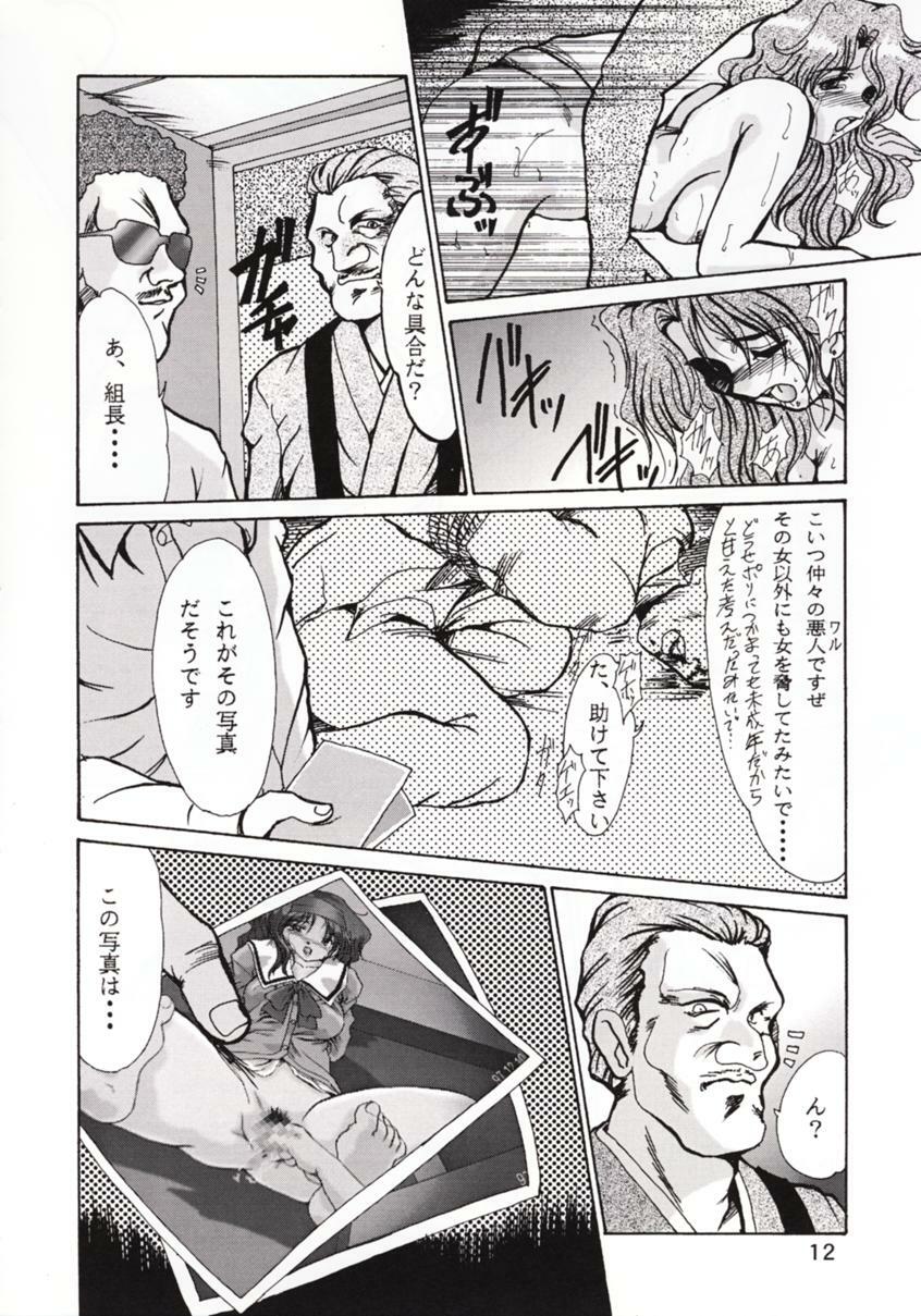 (CR23) [Parupunte (Fukada Takushi)] F-32 (Sentimental Graffiti) page 11 full