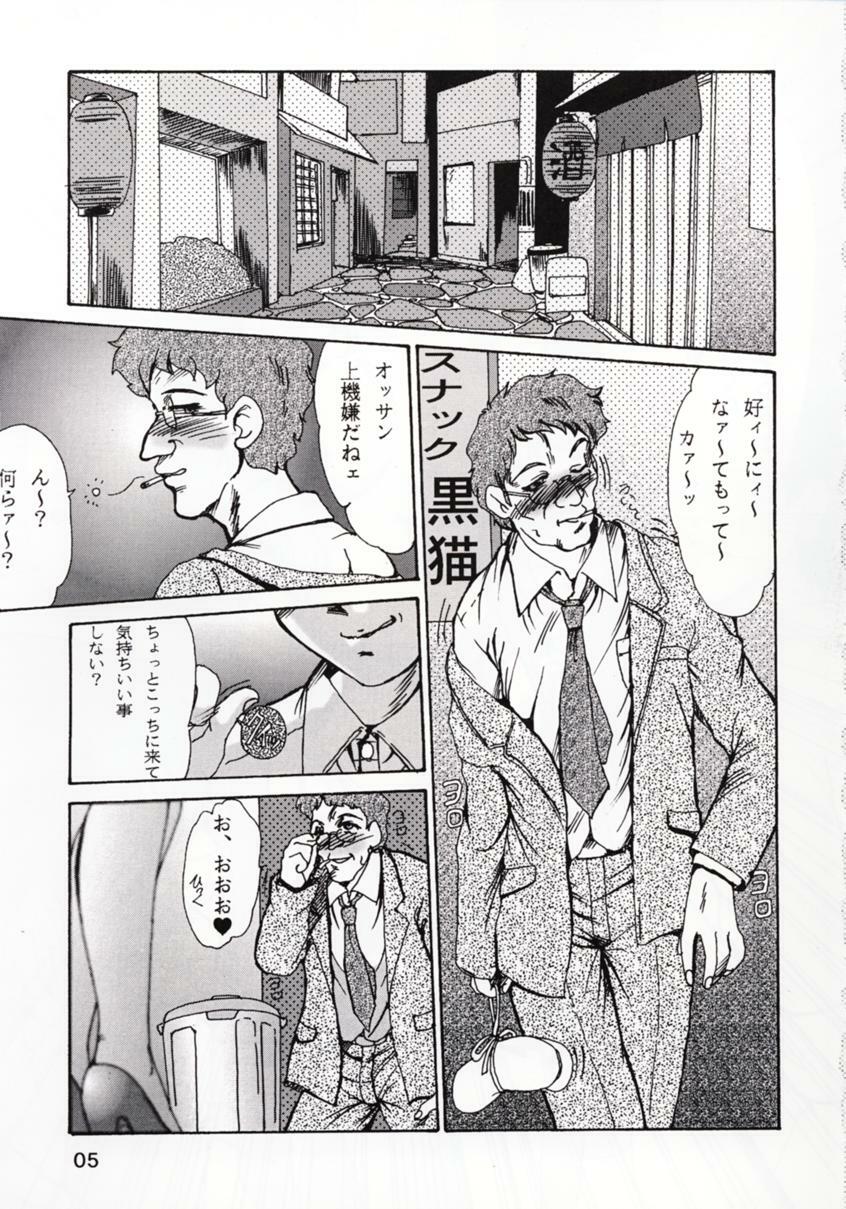 (CR23) [Parupunte (Fukada Takushi)] F-32 (Sentimental Graffiti) page 4 full