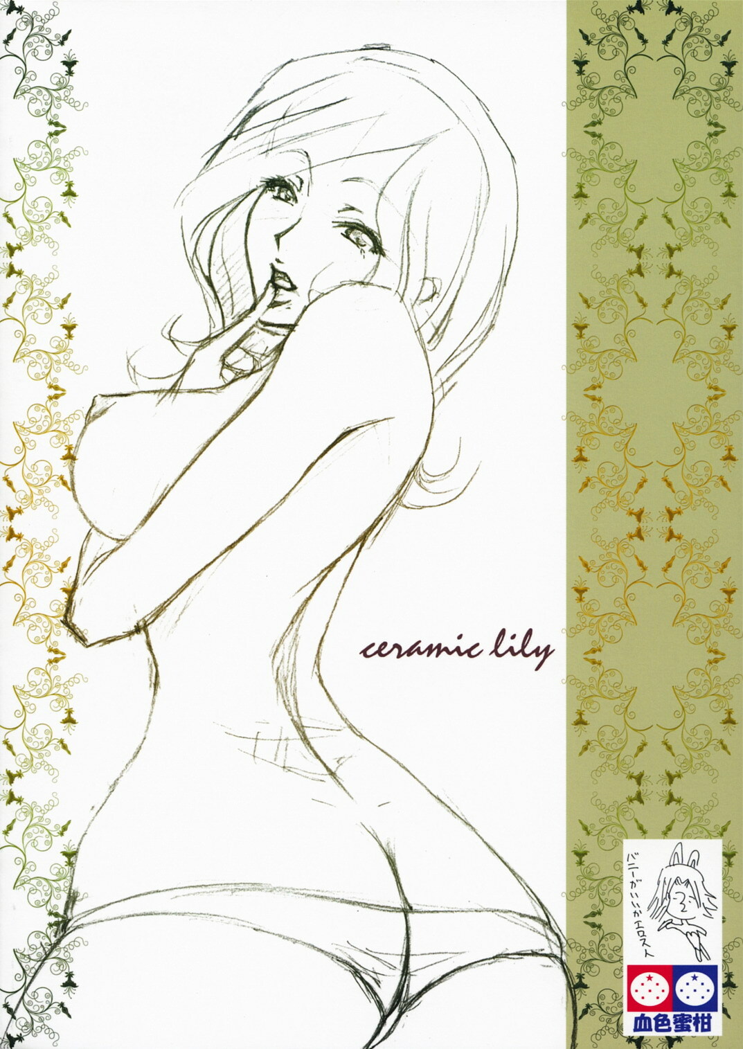 (C74) [Kesshoku Mikan (Anzu, ume)] CERAMIC LILY (CODE GEASS: Lelouch of the Rebellion) page 34 full