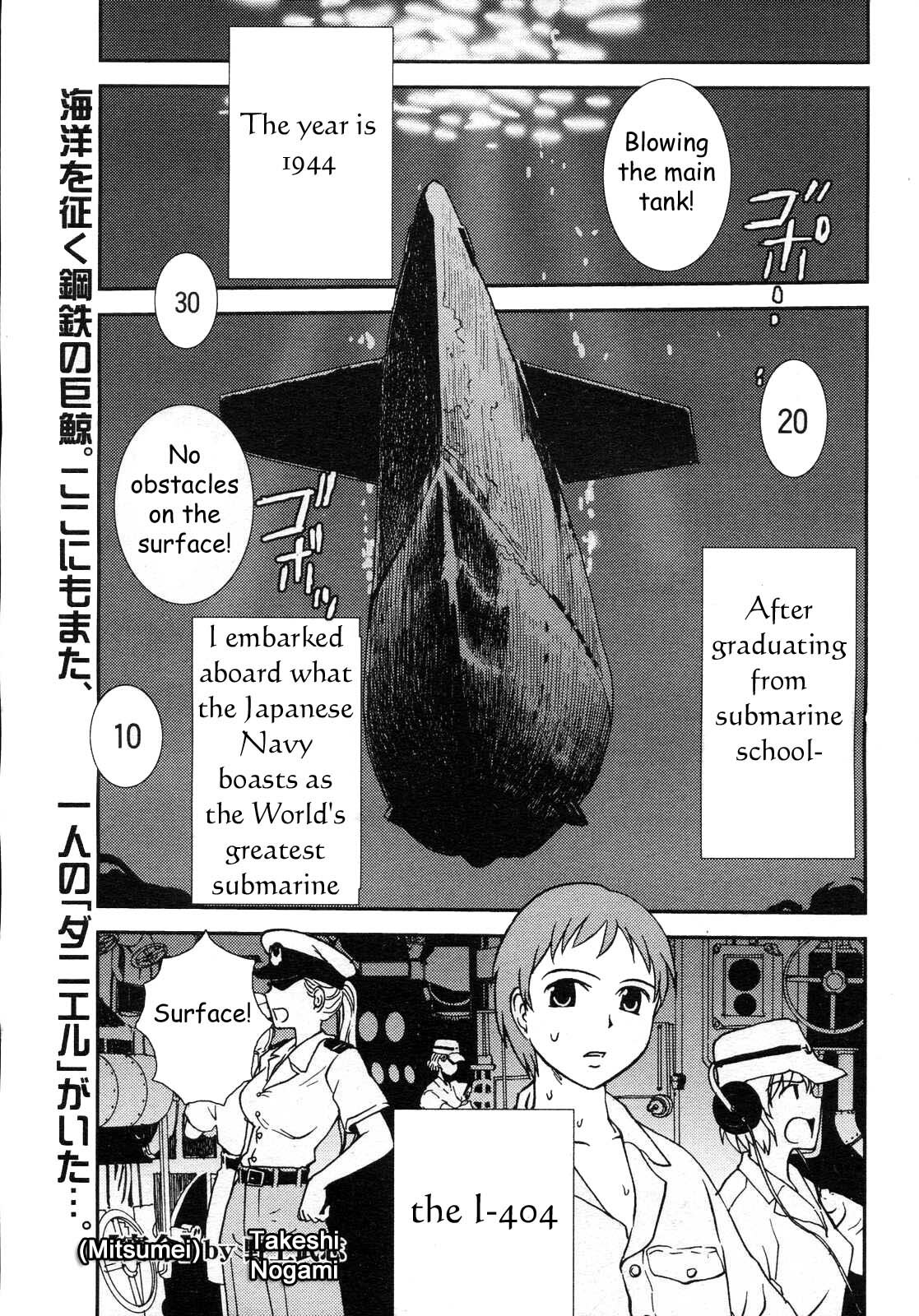 Mitsumei a.k.a. I-404 (Honey Orders) [ENG] page 1 full