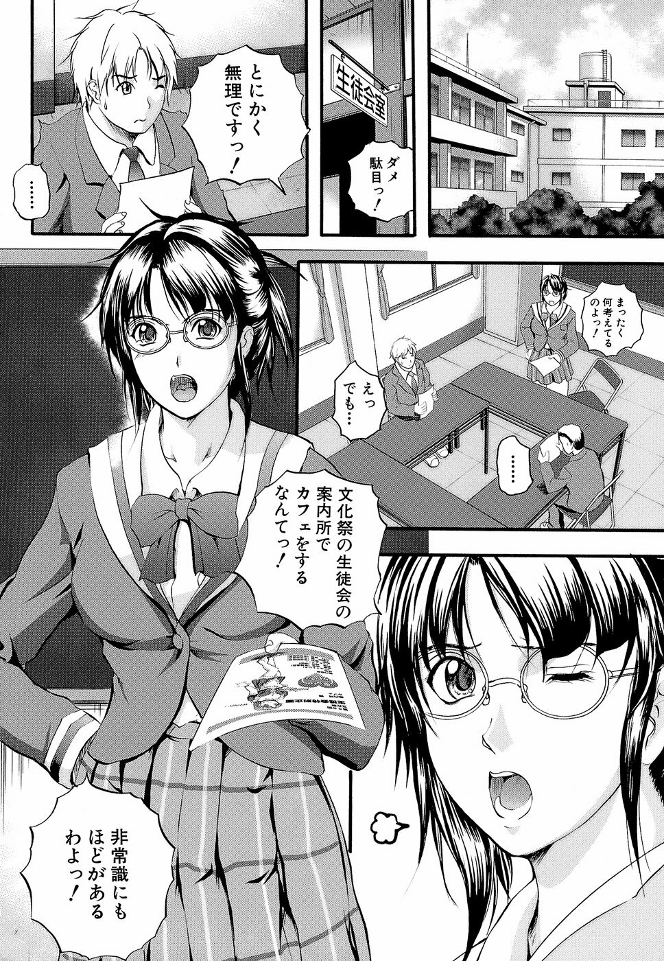 [Izumi Kyouta] Yawahada Shidou page 13 full