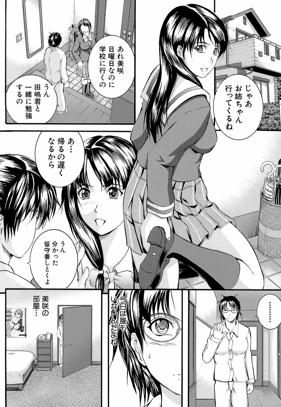 [Izumi Kyouta] Yawahada Shidou page 17 full