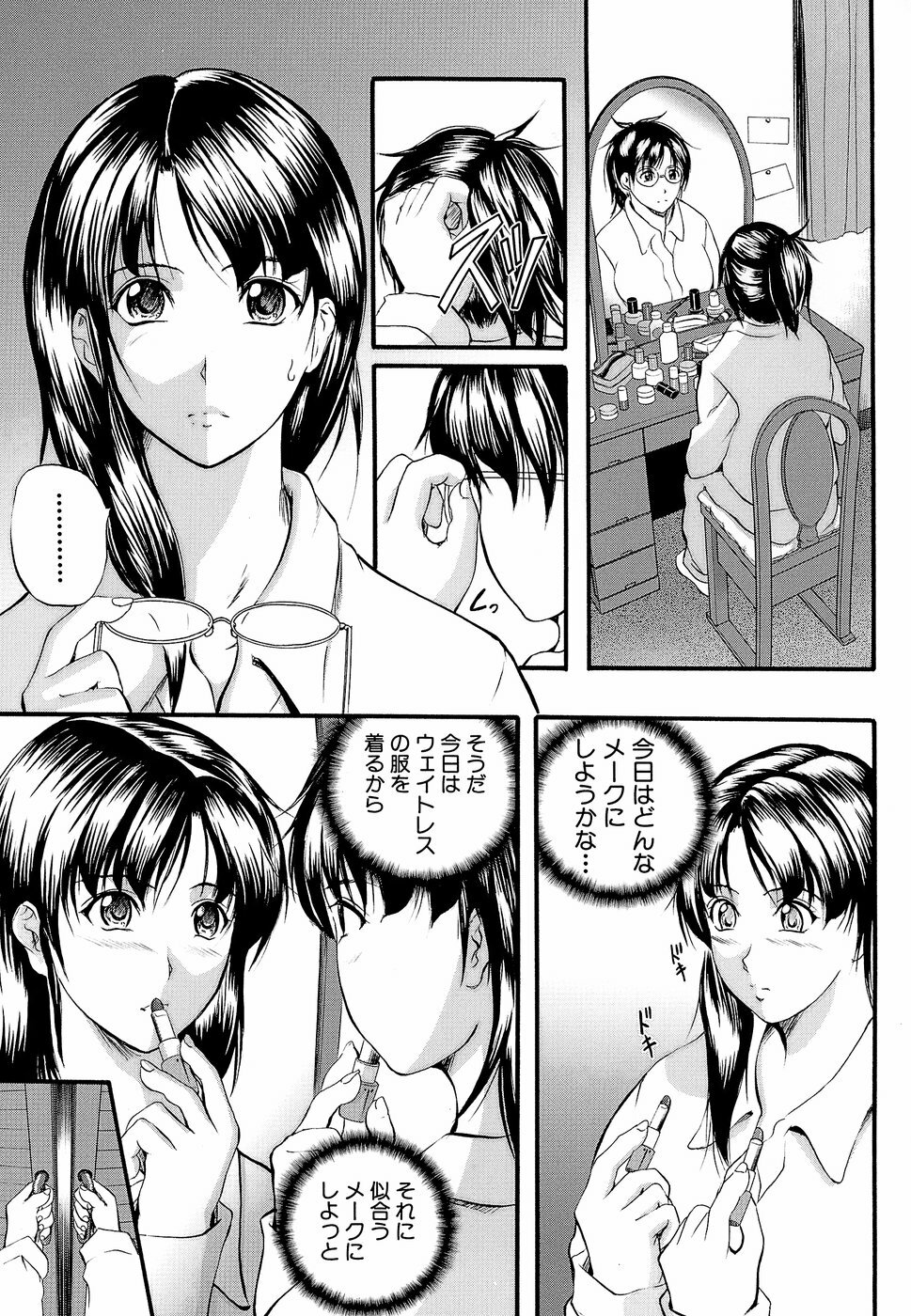 [Izumi Kyouta] Yawahada Shidou page 18 full