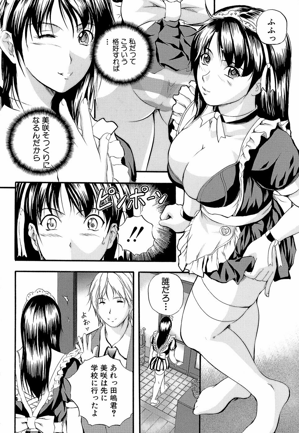 [Izumi Kyouta] Yawahada Shidou page 19 full