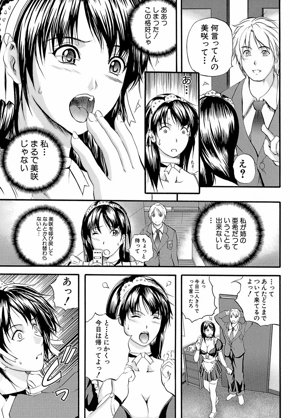 [Izumi Kyouta] Yawahada Shidou page 20 full