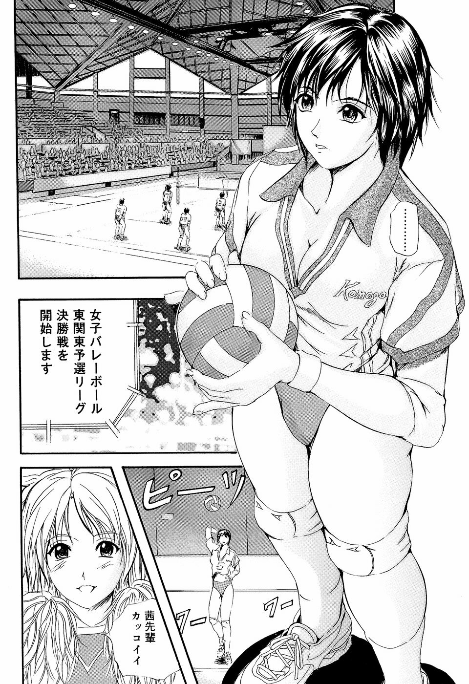 [Izumi Kyouta] Yawahada Shidou page 207 full