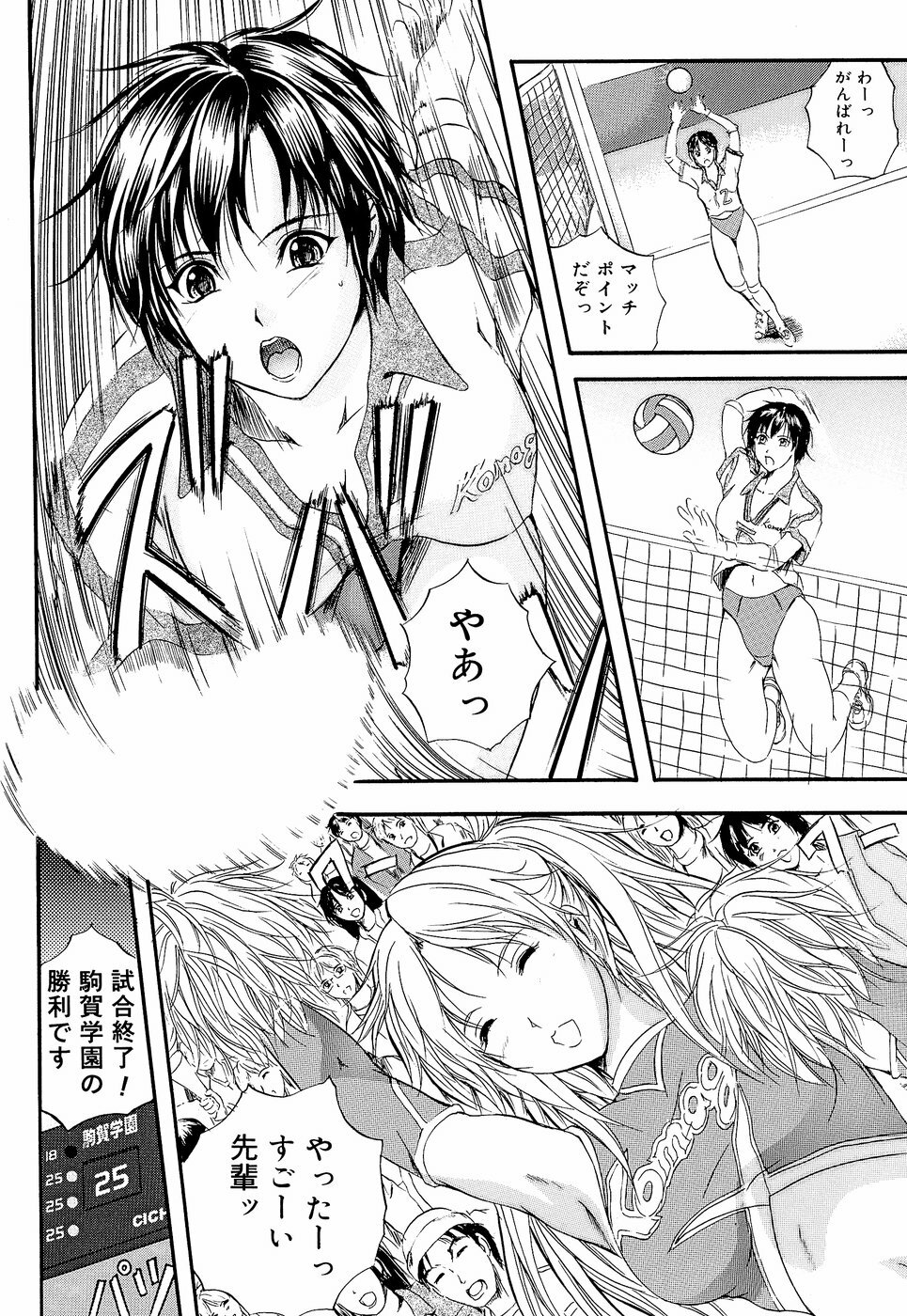 [Izumi Kyouta] Yawahada Shidou page 209 full