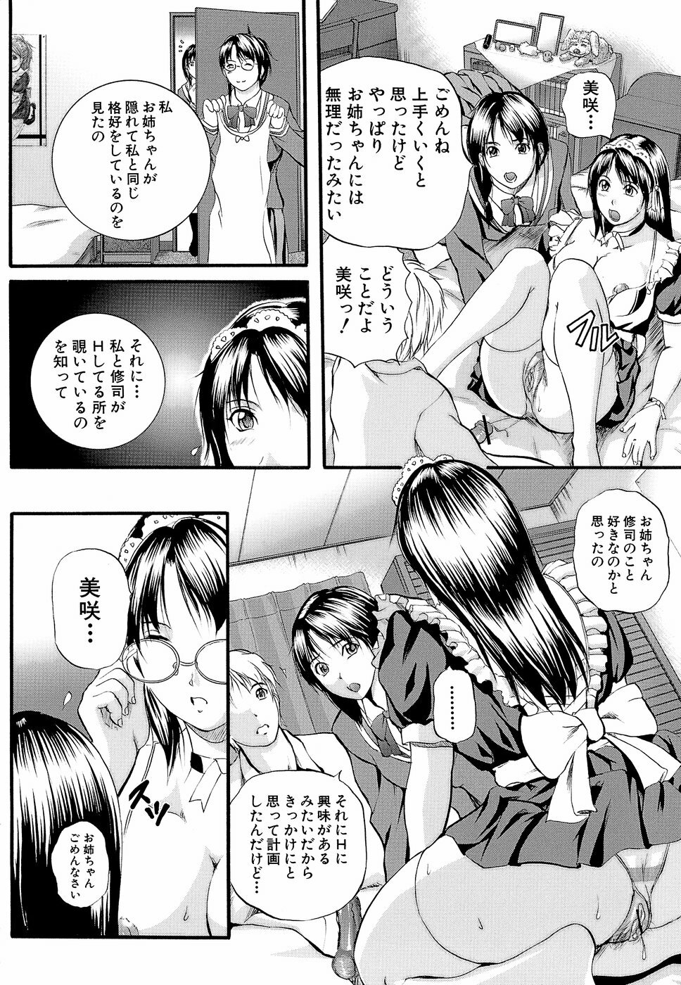 [Izumi Kyouta] Yawahada Shidou page 25 full