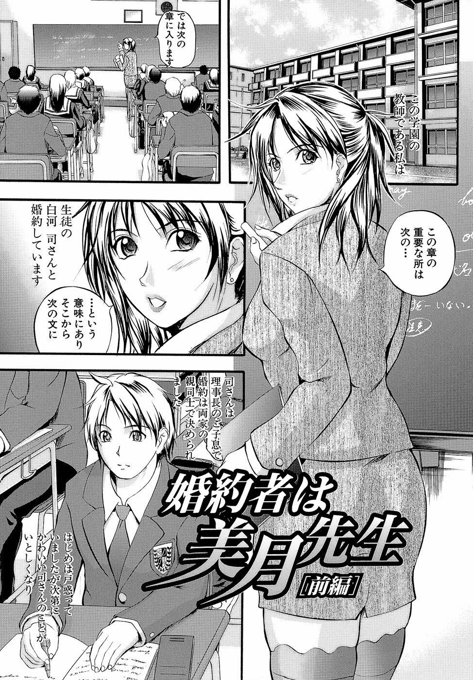 [Izumi Kyouta] Yawahada Shidou page 42 full