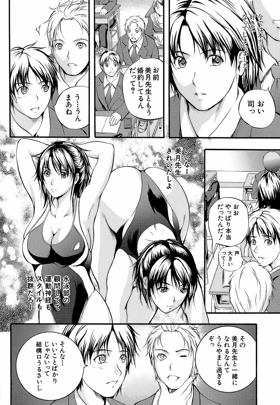 [Izumi Kyouta] Yawahada Shidou page 43 full