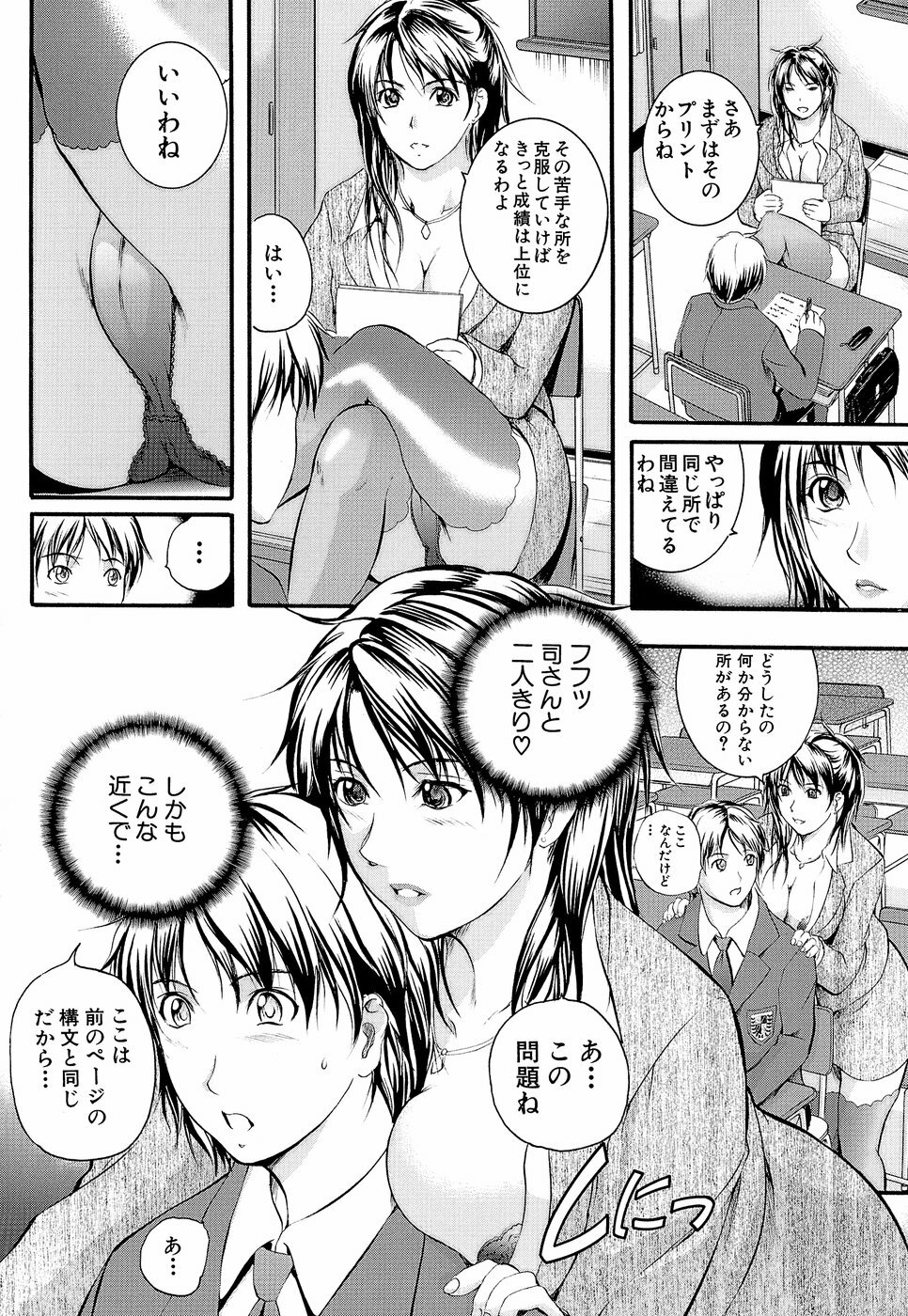 [Izumi Kyouta] Yawahada Shidou page 45 full