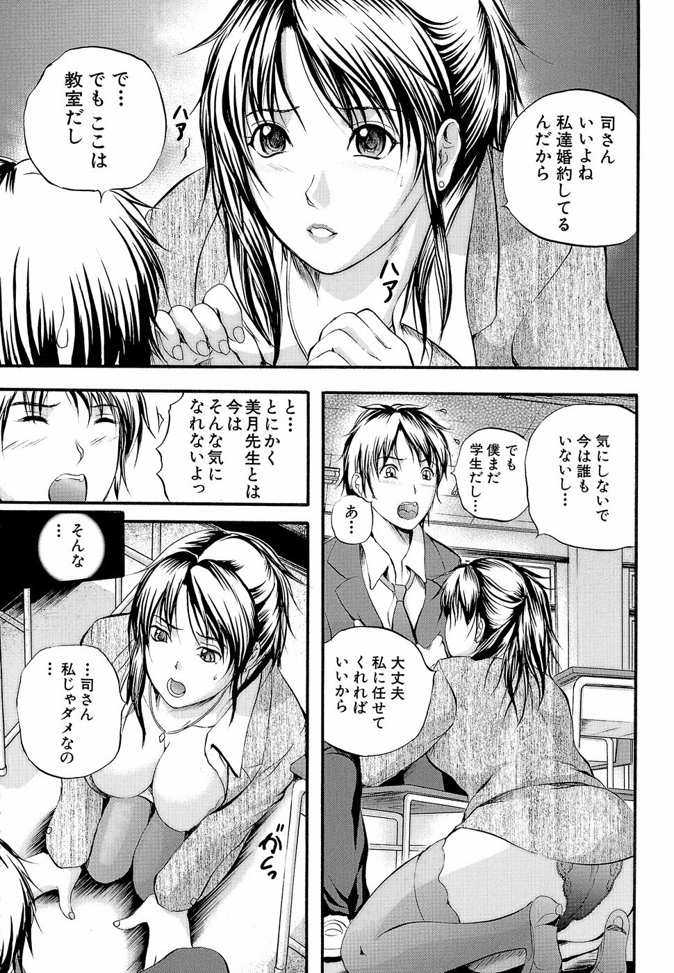 [Izumi Kyouta] Yawahada Shidou page 47 full