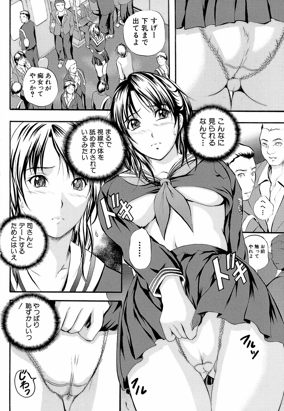 [Izumi Kyouta] Yawahada Shidou page 51 full