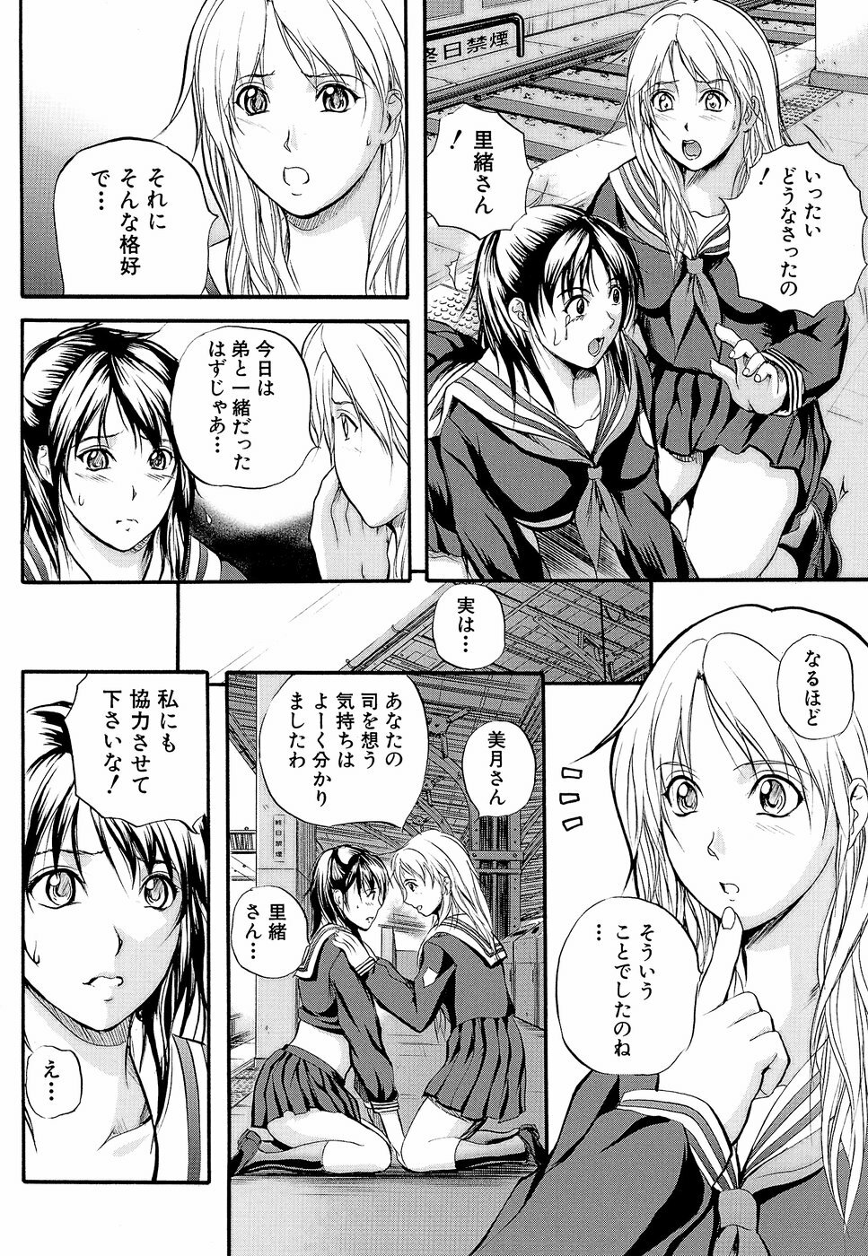 [Izumi Kyouta] Yawahada Shidou page 61 full