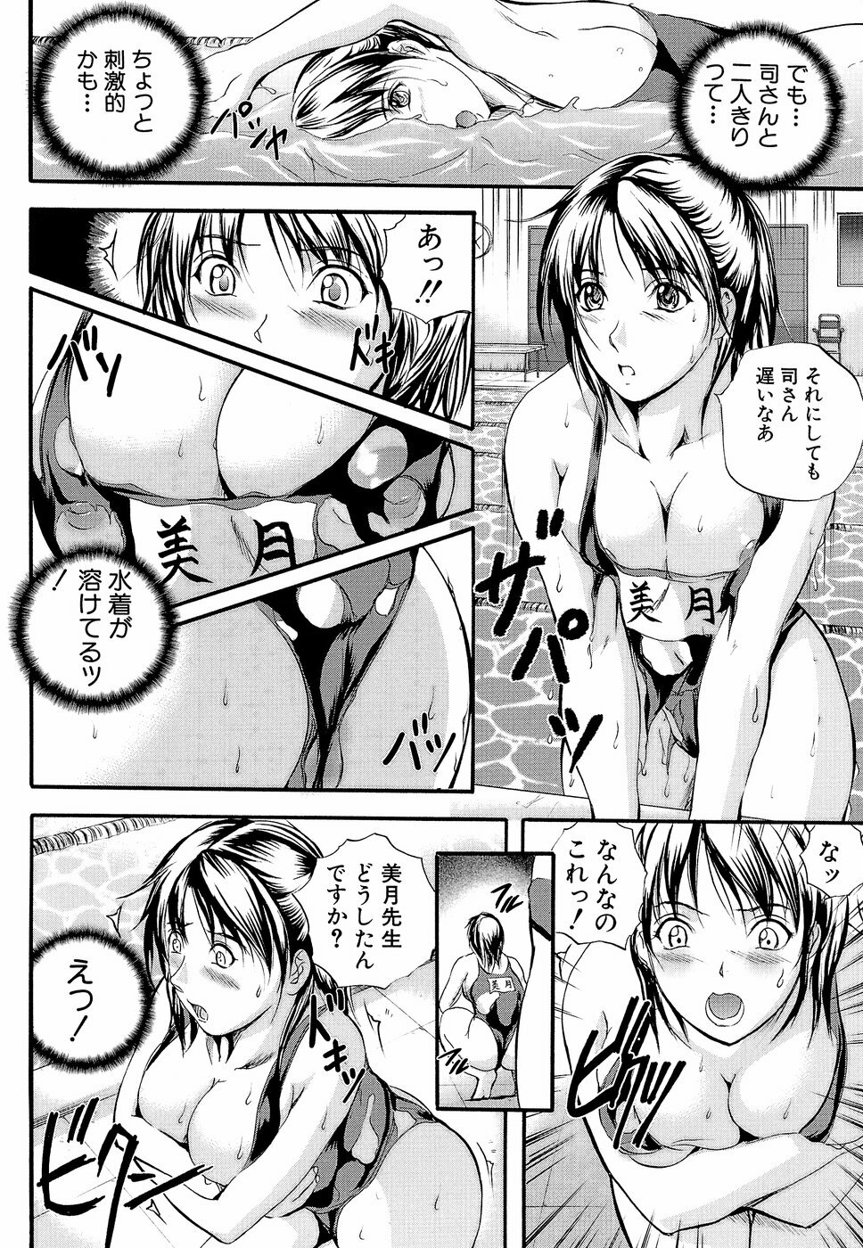 [Izumi Kyouta] Yawahada Shidou page 63 full