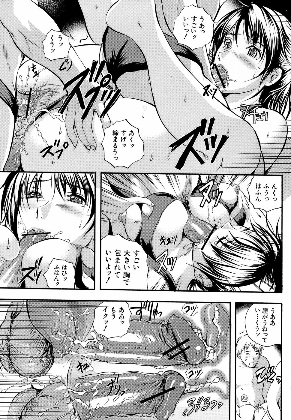 [Izumi Kyouta] Yawahada Shidou page 72 full