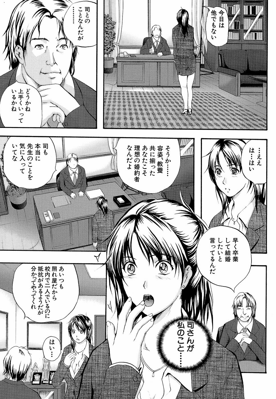 [Izumi Kyouta] Yawahada Shidou page 78 full