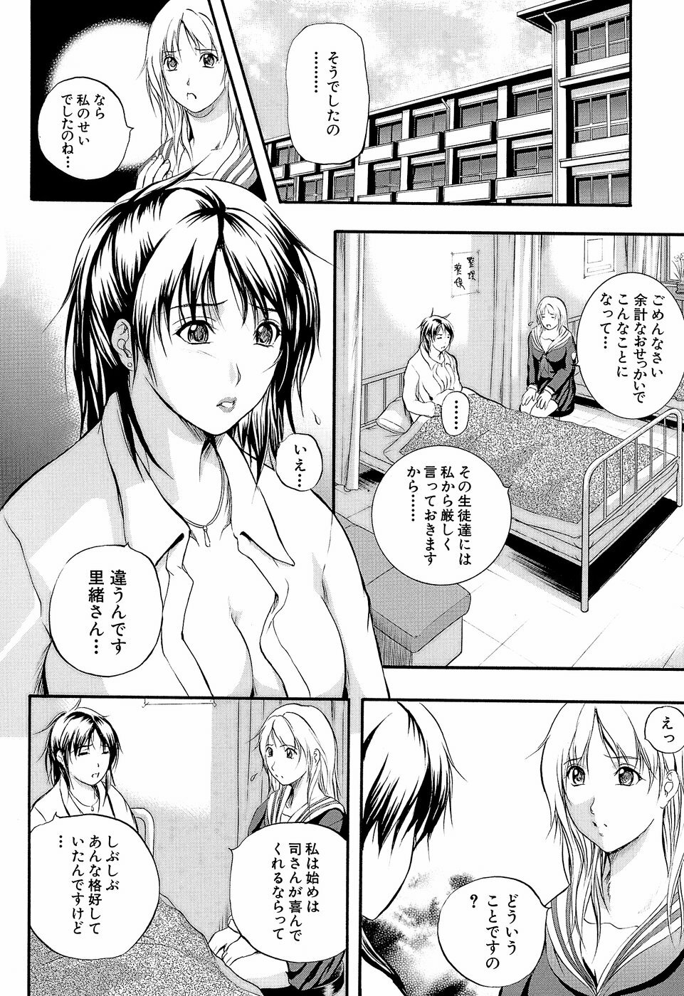 [Izumi Kyouta] Yawahada Shidou page 87 full