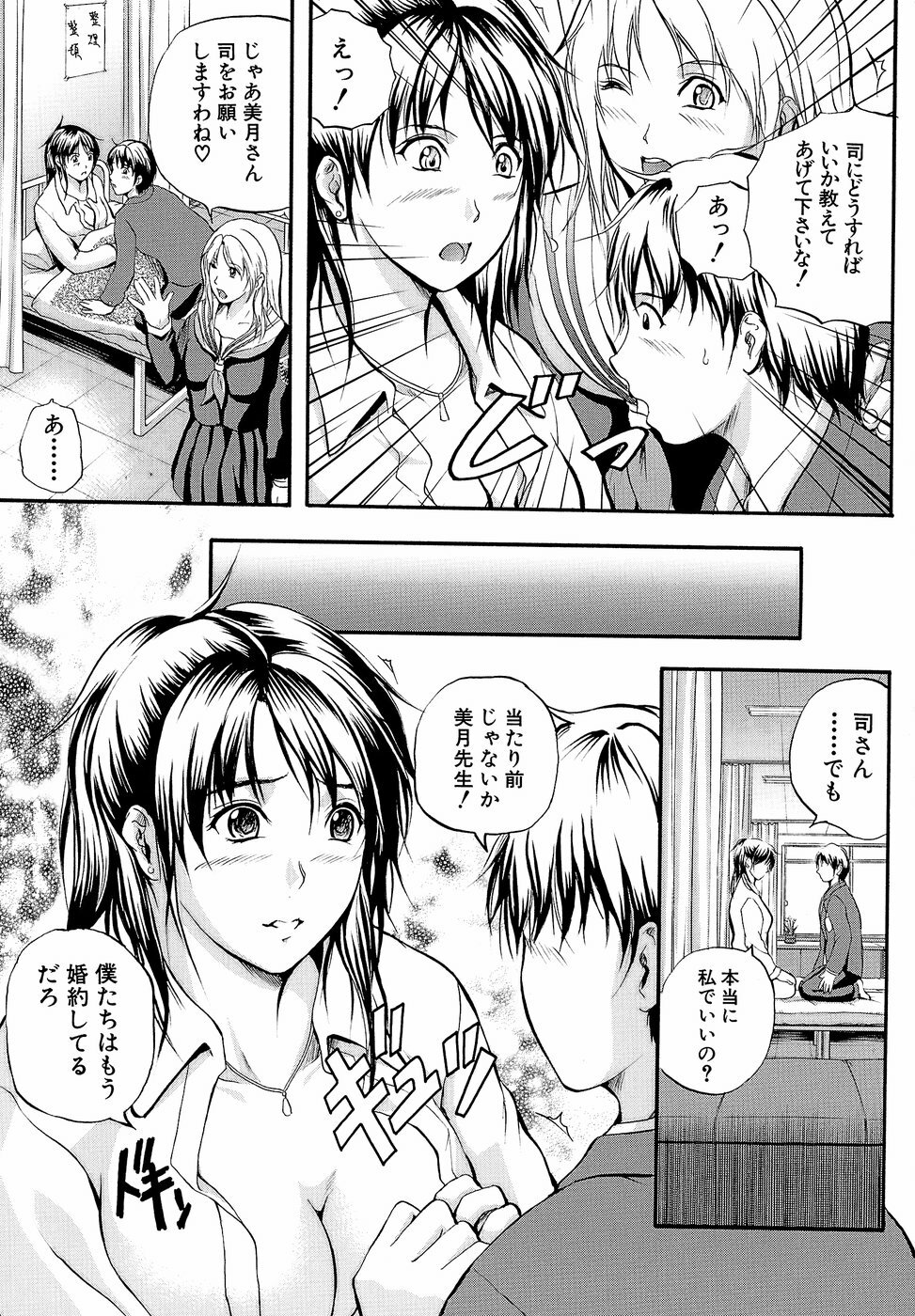 [Izumi Kyouta] Yawahada Shidou page 90 full