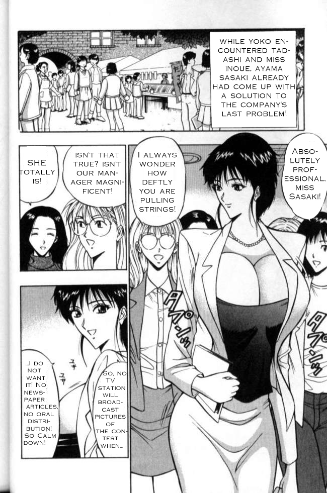 Seminar of Big Tits 2 [English] [Rewrite] page 21 full