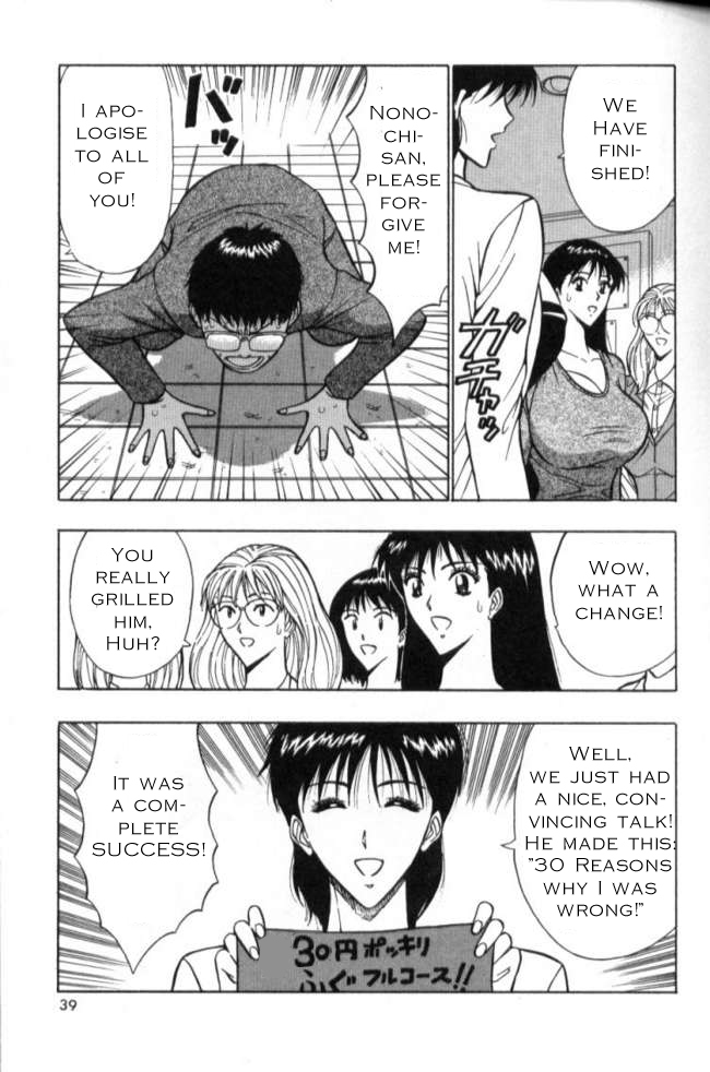 Seminar of Big Tits 2 [English] [Rewrite] page 36 full